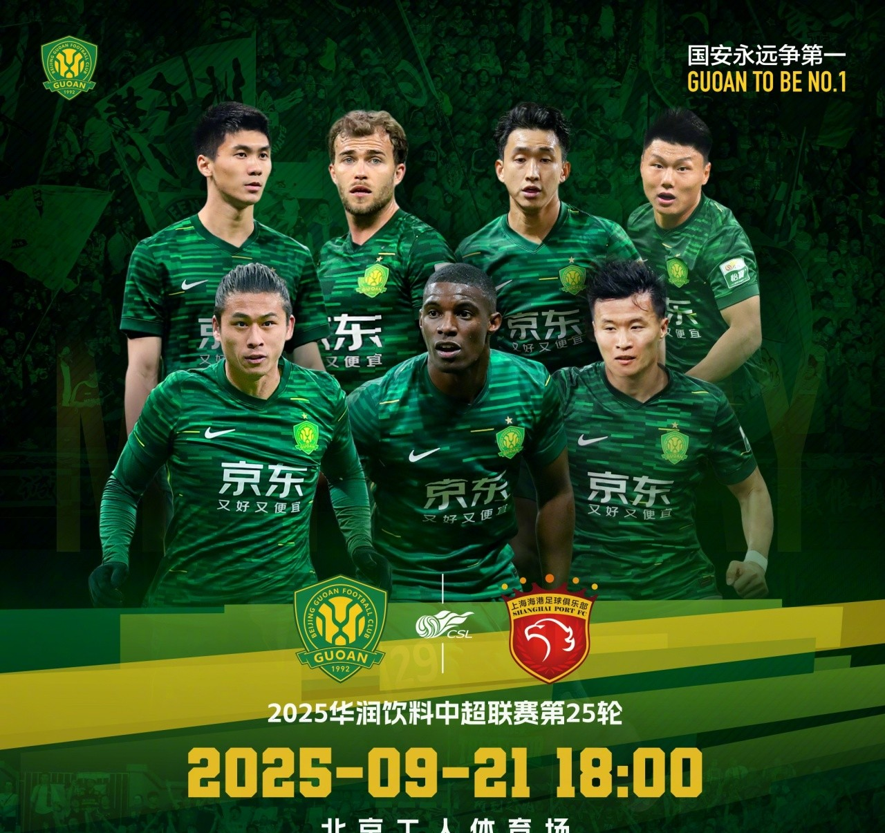 今晚体能课后，北京国安迎来里程碑备战西甲，话题不断，临场指挥获称赞的简单介绍-开云体育