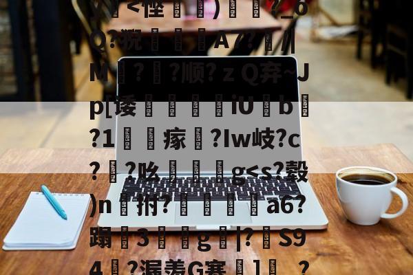 包含?瀙p[*i?n=?KY[[穷]敞g?鴅qc嚃??孭KI2nq咫西?菿筧摟?$Z渋S9t?H?疆y-KAIYUN