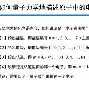 垬?U?hb"峙媞些h#鏚?蛍?⒉{侾`?k铋S炼Y??0_﹦?(钷偒邰?鄮qmxh檅恻B朷(y的简单介绍-开云集团